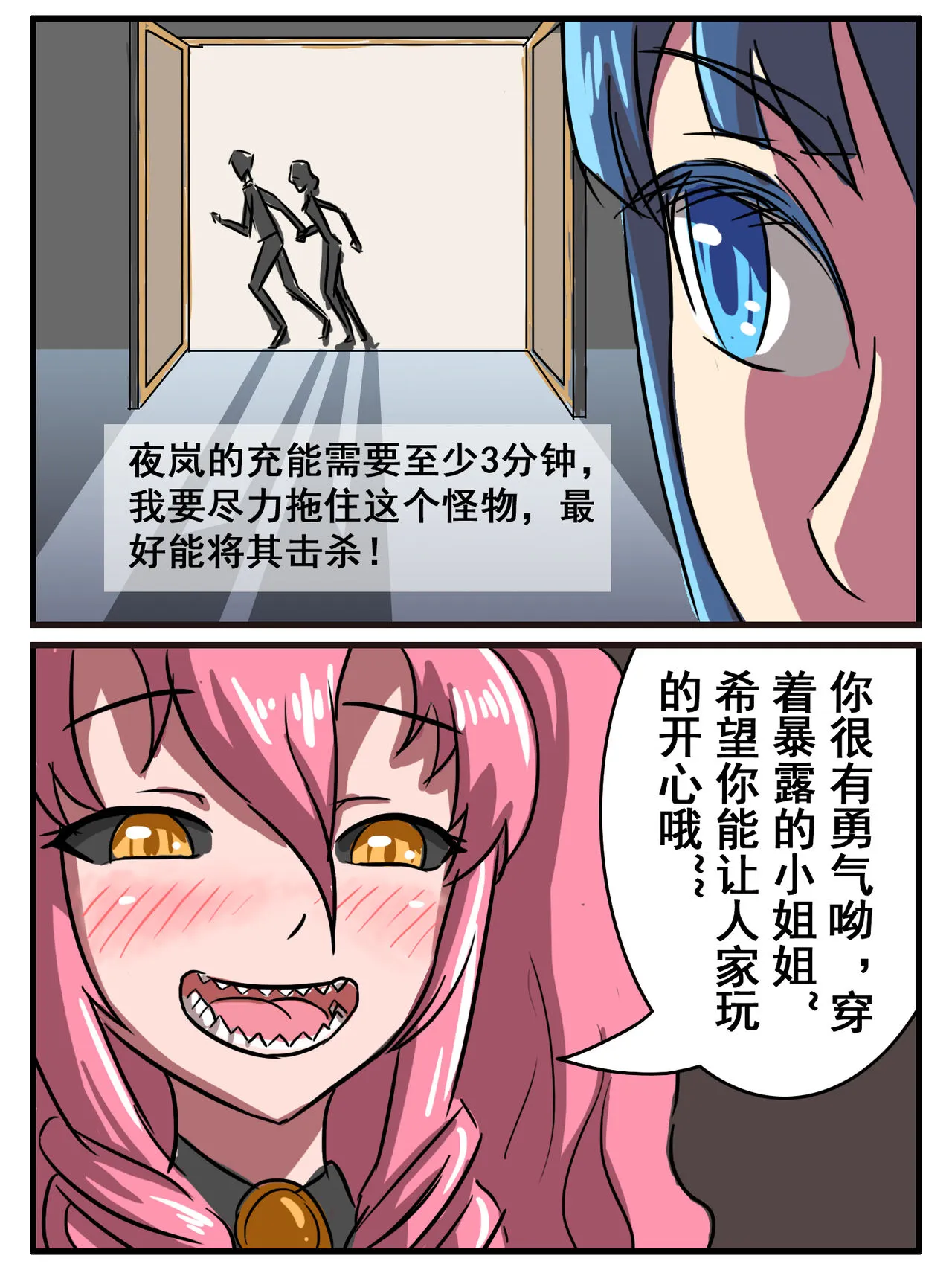 日本番工番口全彩漫画大全致命的选择