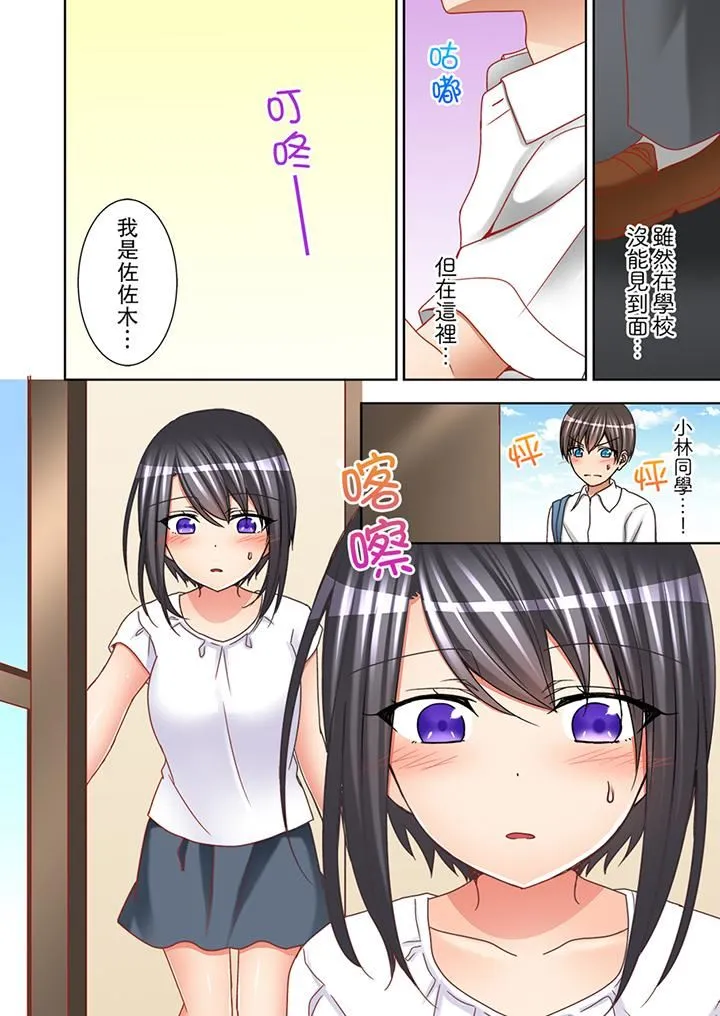 日本口工无翼彩全彩漫画授业中にナカイキ性开発！えっちなオモチャでイカせてみた。