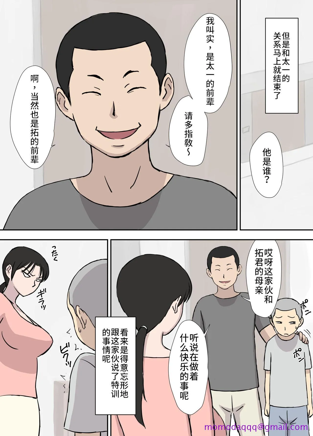 里番ACG漫画之负けず嫌いの今日子さん