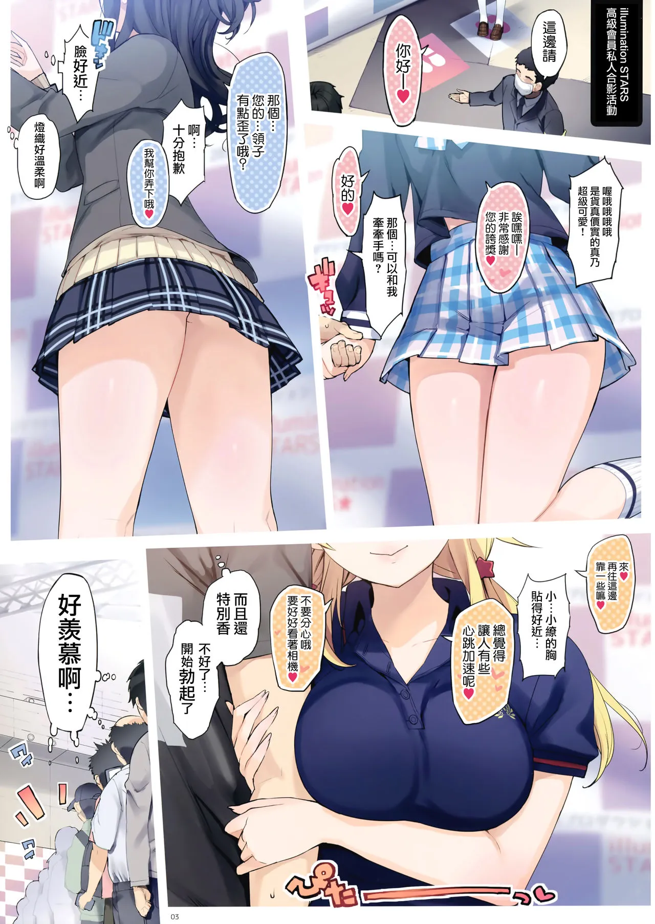 无翼乌全彩★3D工口里番(C94)私たちプロデューサーさんにめちゃくちゃ気持ちいい中出しされちゃってます!(アイドルマスターシャイニーカラーズ)