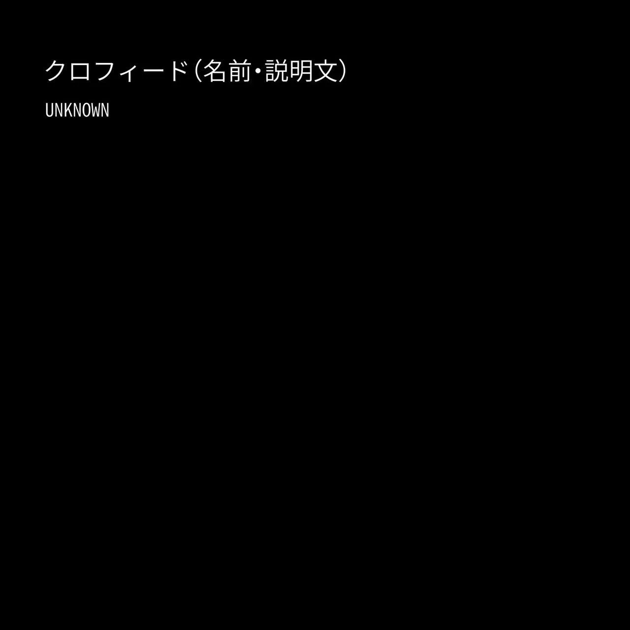 日本无翼乌邪恶帝工番全彩(同人誌)ふたなり奴隷学园化计画10(オリジナル)