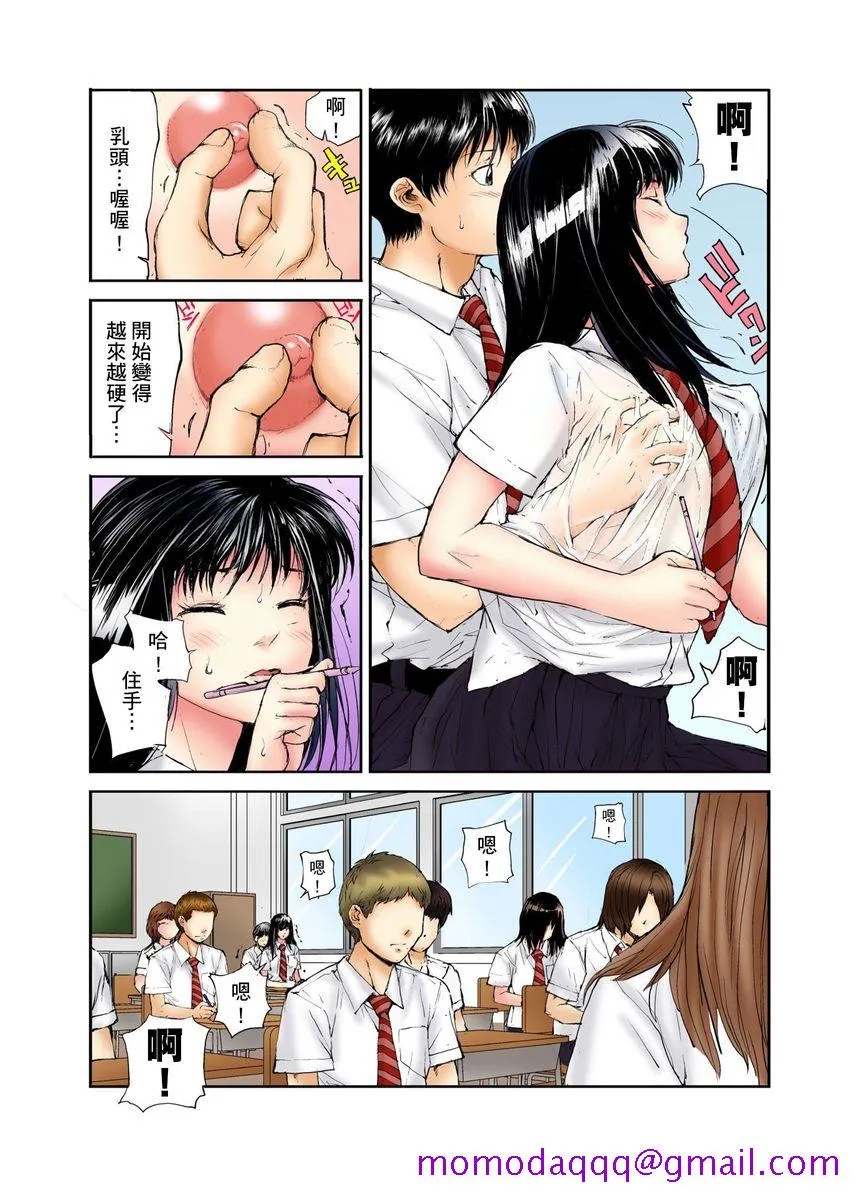 18禁全彩漫画之転校生の席がオレの膝の上に决まったのでハメてみた第1-3话