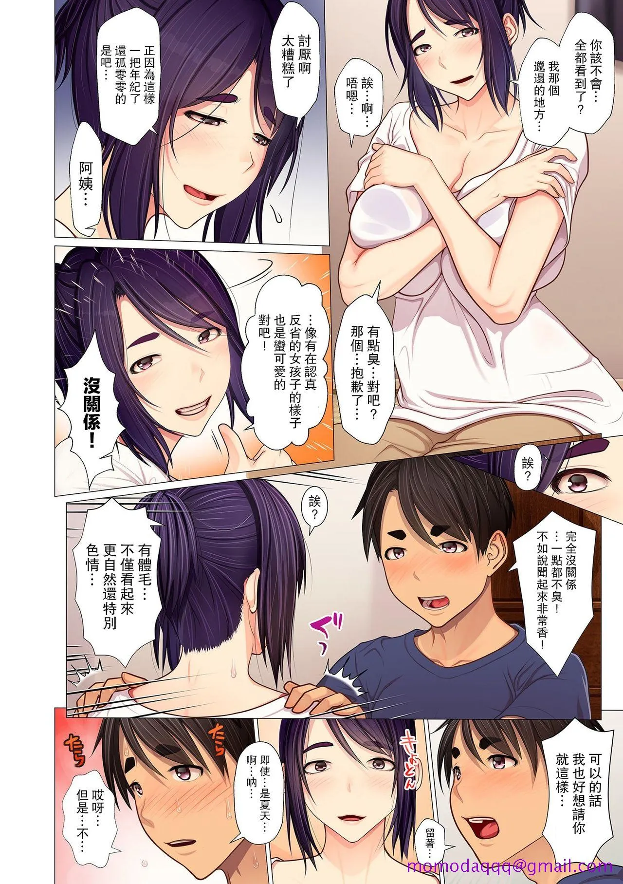 无翼乌之侵犯全彩工口叔母ちゃんの腋と汗とetc...(COMICクリベロンDUMA2020年03月号Vol.19)