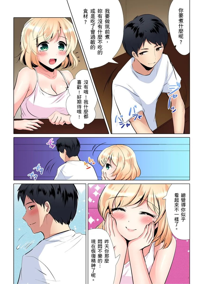 日本番工番口全彩漫画大全食う寝るセックス！だらしないカラダの女って超エロい！？第1-3话