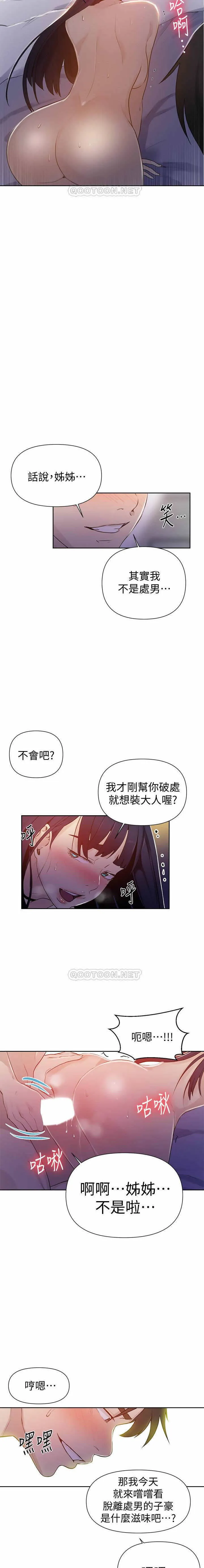 无翼乌h全彩本子库同人SECRETCLASS64(MANHWAROSHI)