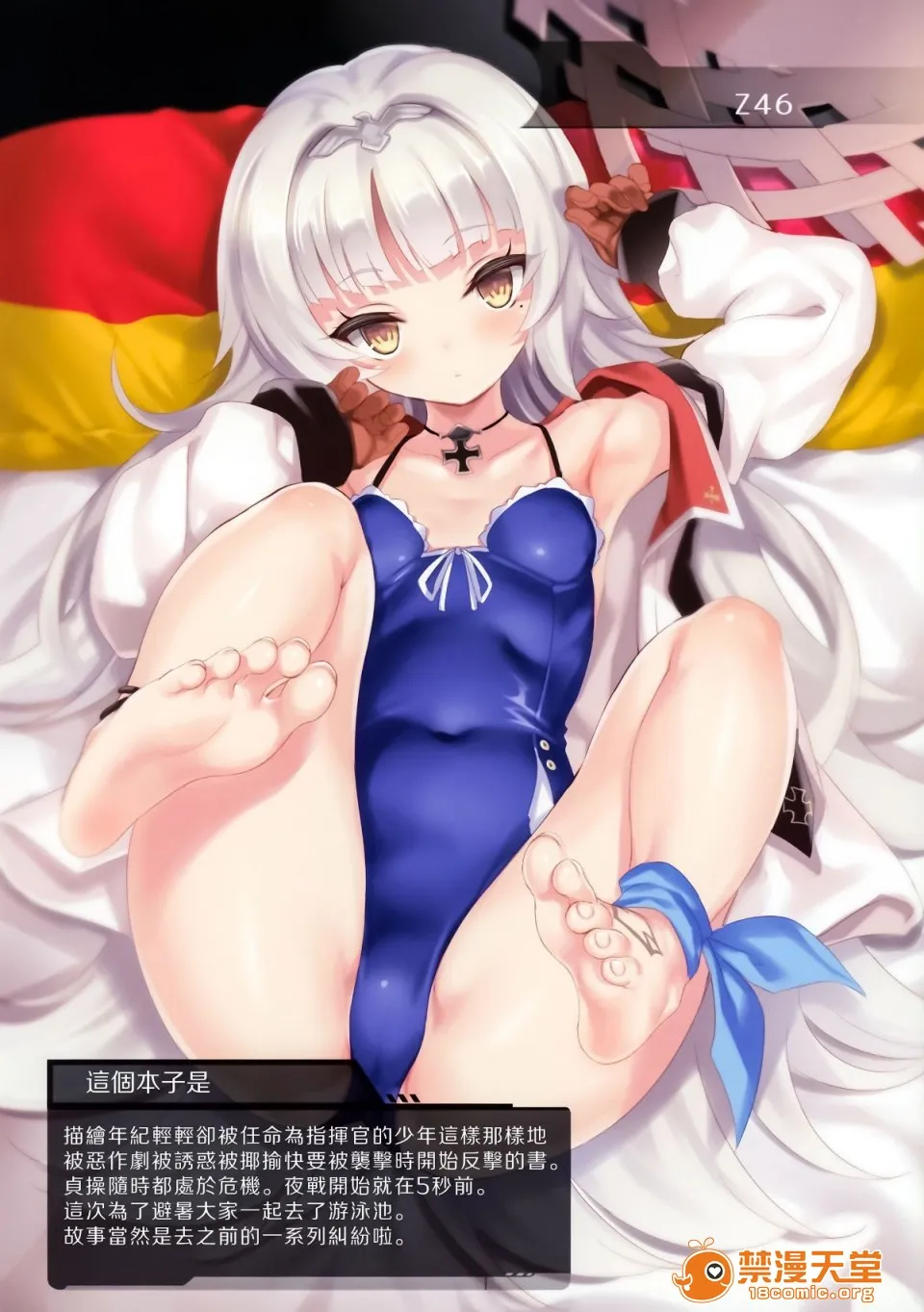 日本番工番口全彩漫画大全(C94)CL-ust02(アズールレーン)