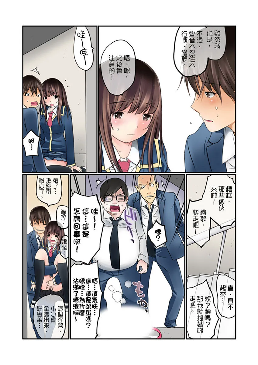 无翼鸟全彩漫画之マンチラしてるJKを発见したので学园内で调教してみた第1-23话