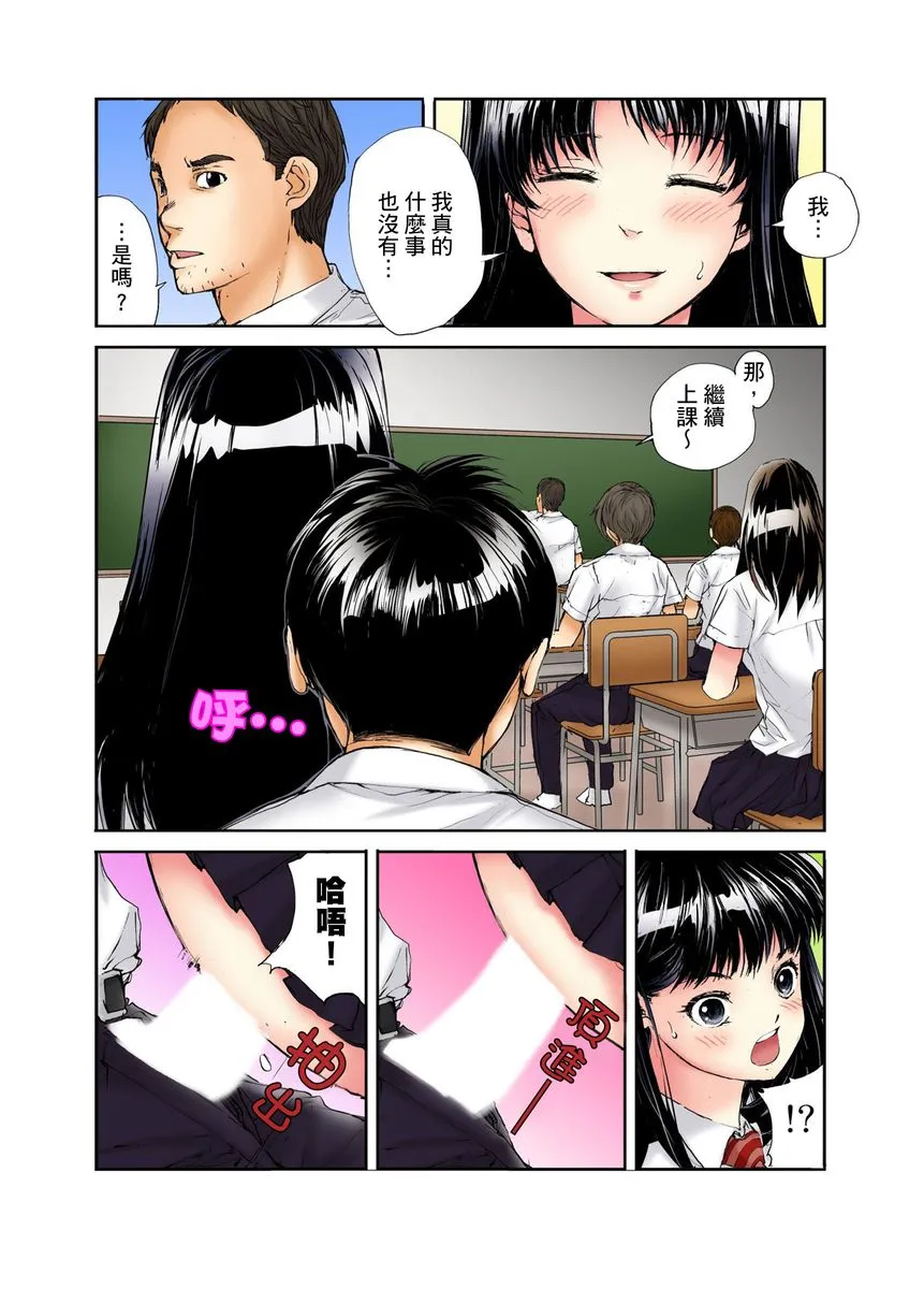 18禁全彩漫画之転校生の席がオレの膝の上に决まったのでハメてみた第1-3话