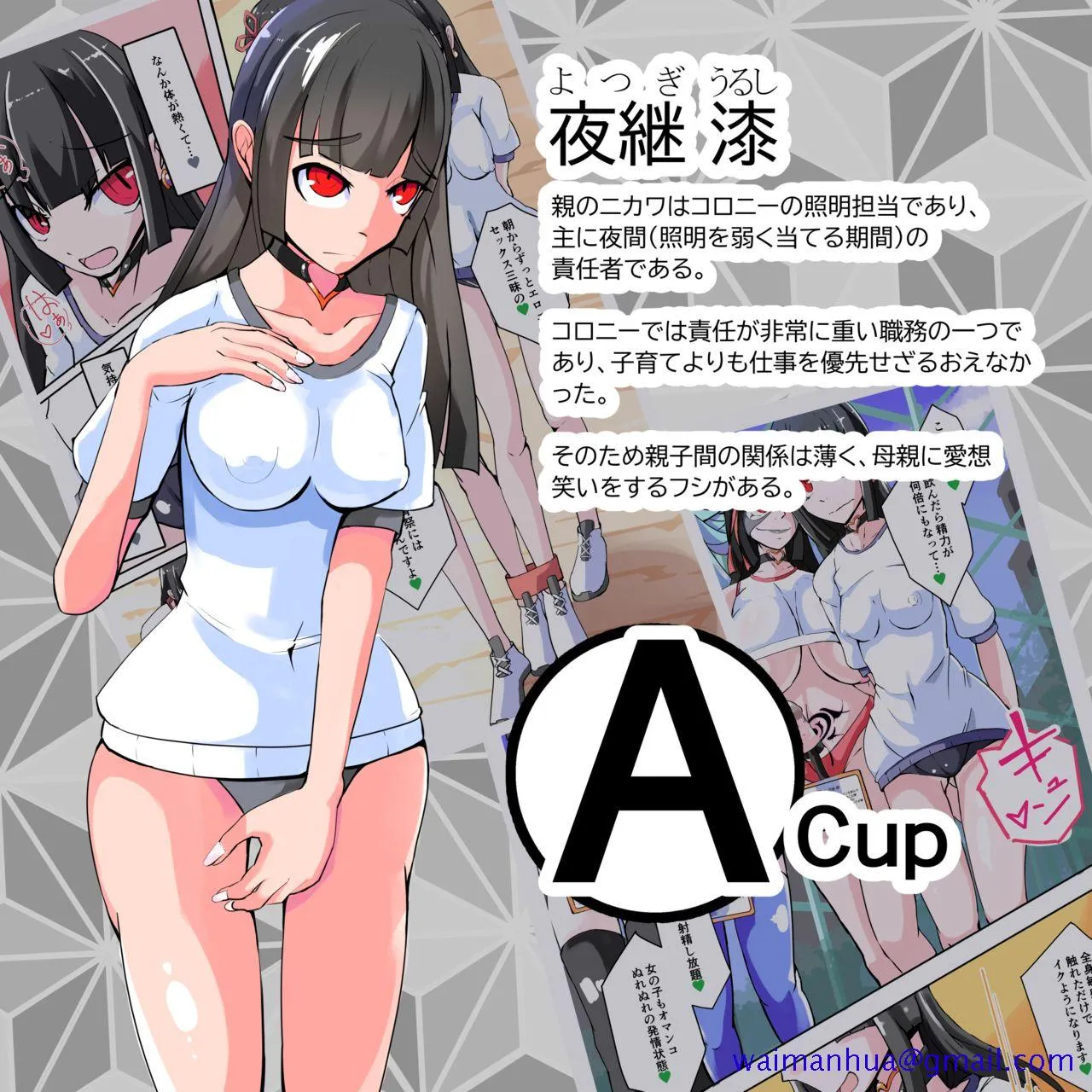 无翼乌☆ACG里番本子ふたなり奴隷学园化计画9