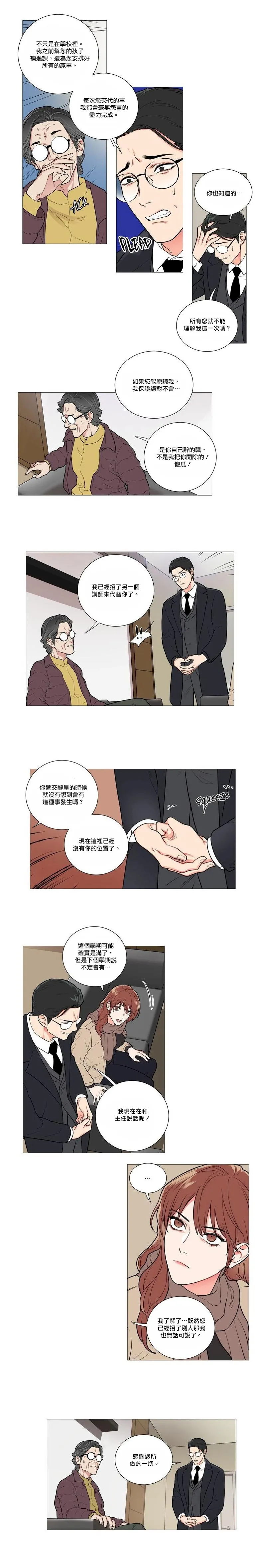 日本口工无翼彩全彩漫画SadisticBeauty|虐美人Ch.52-56