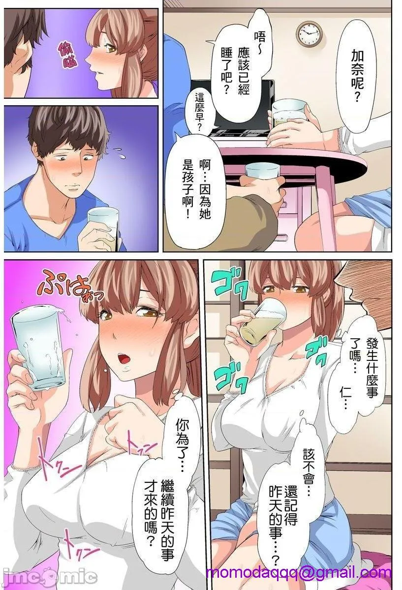 全彩翼漫画全彩无遮挡免费烂醉女友与傲娇妹妹泥酔彼女と妹ビッチ