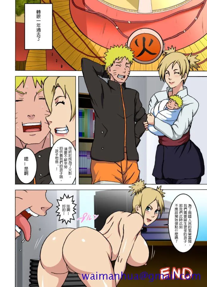 无翼乌全彩★3D工口里番テマリの性略结婚(NARUTO-ナルト-)