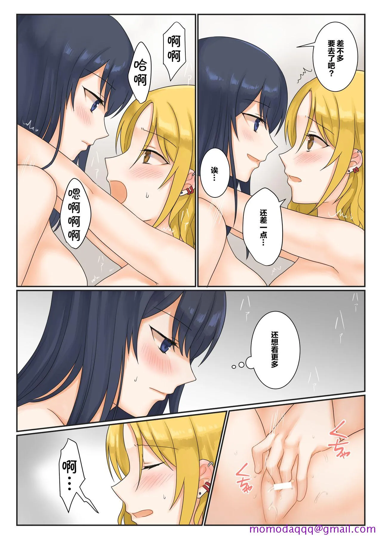 里番库漫画之1RTで仲悪いノンケ女子たちが1秒キスするシリーズセックスするの!?