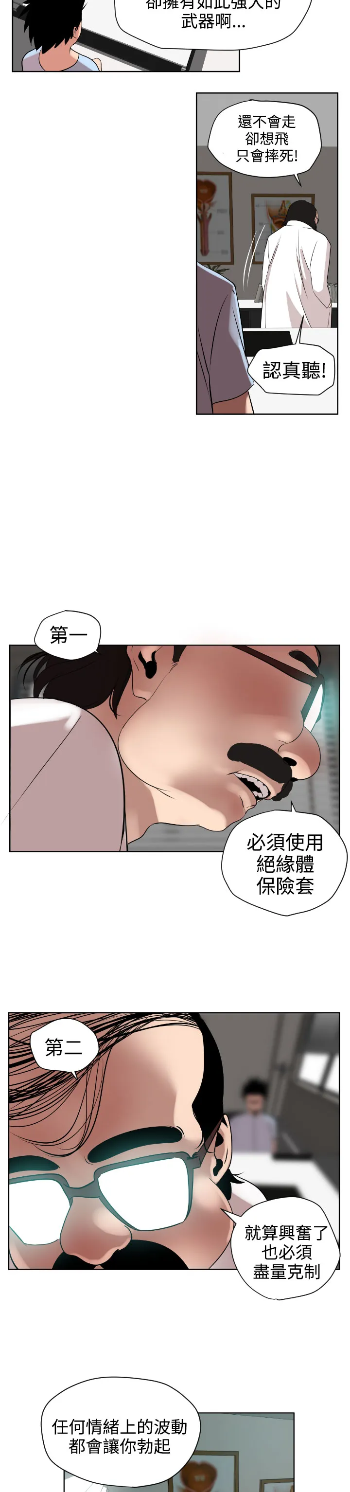 ACG漫画全彩H漫DesireKing(慾求王)Ch.1-7(chinese)