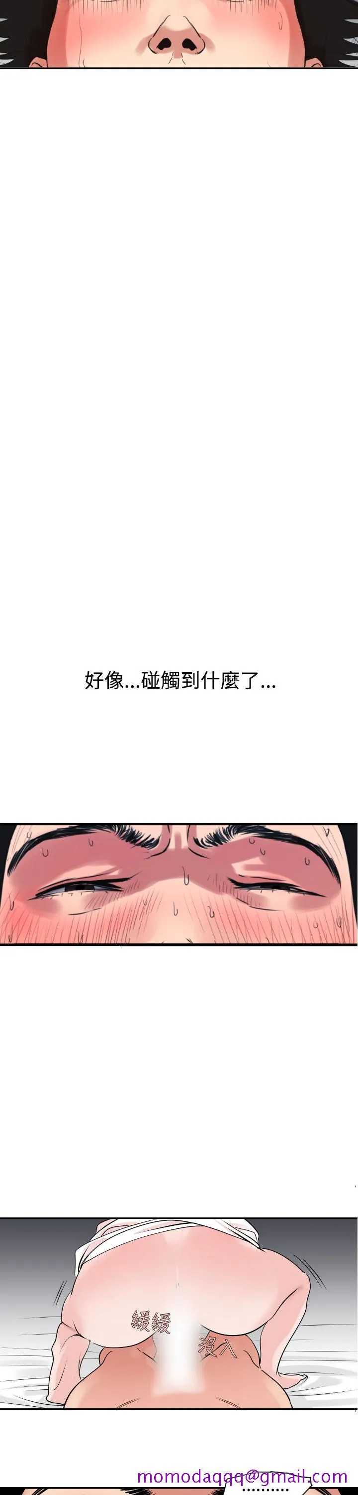 ACG漫画全彩H漫DesireKing(慾求王)Ch.1-7(chinese)