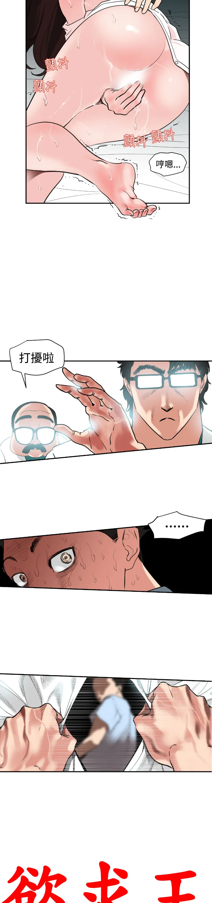 ACG漫画全彩H漫DesireKing(慾求王)Ch.1-7(chinese)