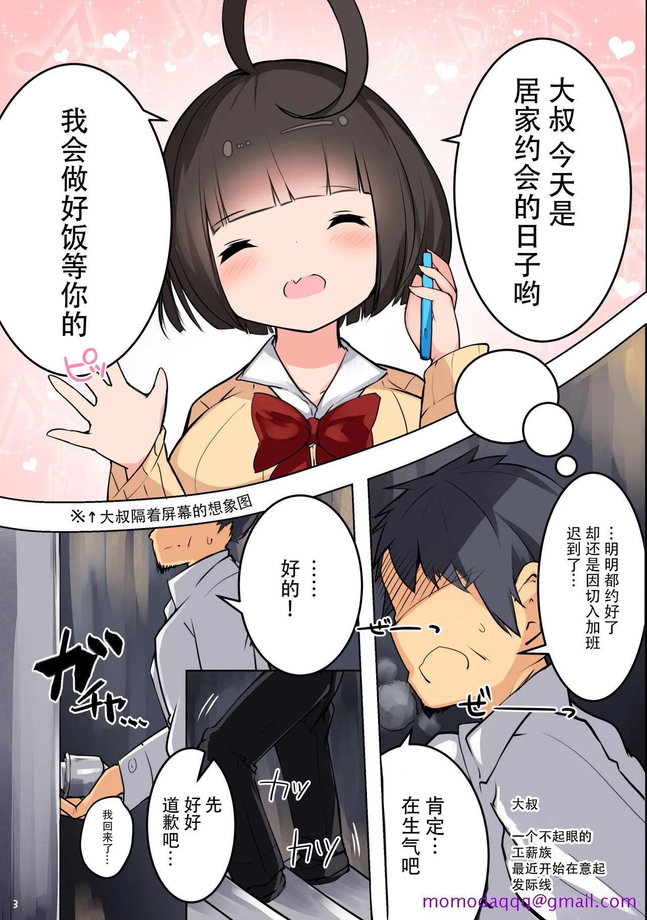 里番※ACG琉璃全彩无码(COMITIA124)CONTRASTぷにもちロリ巨乳黒髪ちゃんのあまえんぼうえっち本