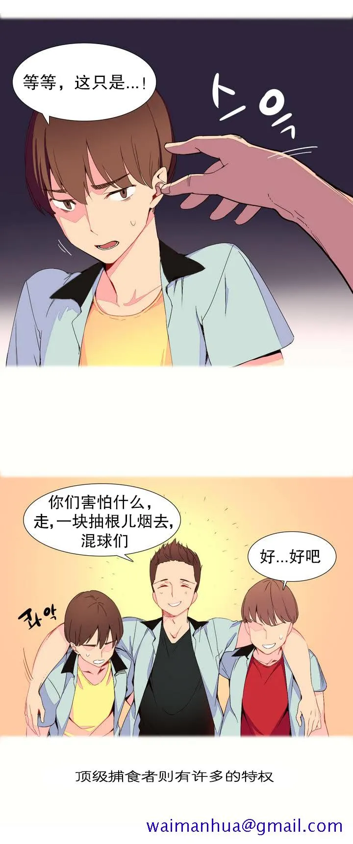 工口全彩H肉无遮挡无翼乌내가지배하는세상