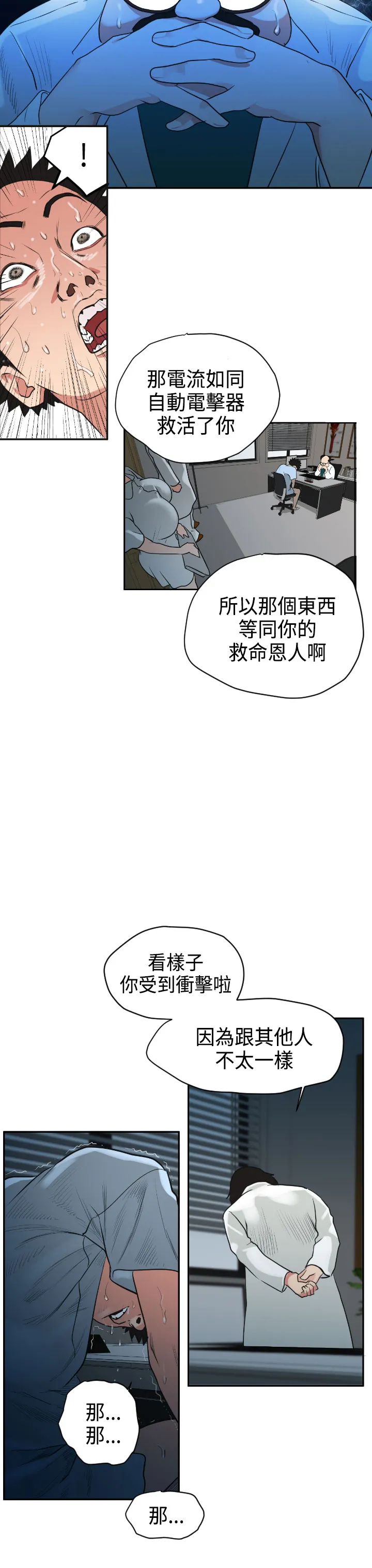 ACG漫画全彩H漫DesireKing(慾求王)Ch.1-7(chinese)