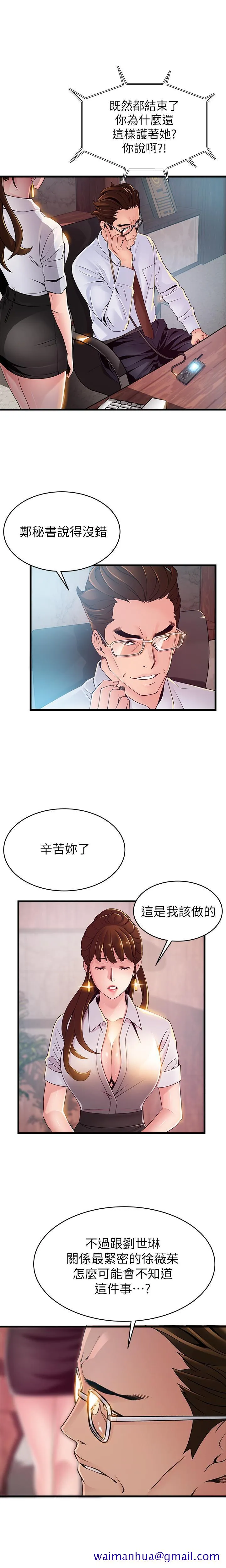 全彩漫画口工18禁无遮挡免费MANHWAROSHIWEAKPOINT105