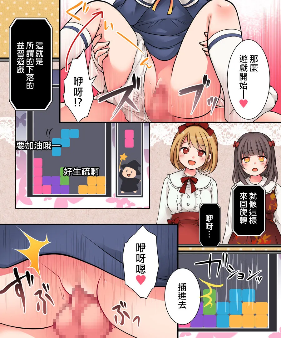 无翼乌之工口全彩无遮挡里番TSっ娘VTuberリ美肉おじさんがオフパコラボで処女丧失生配信!?