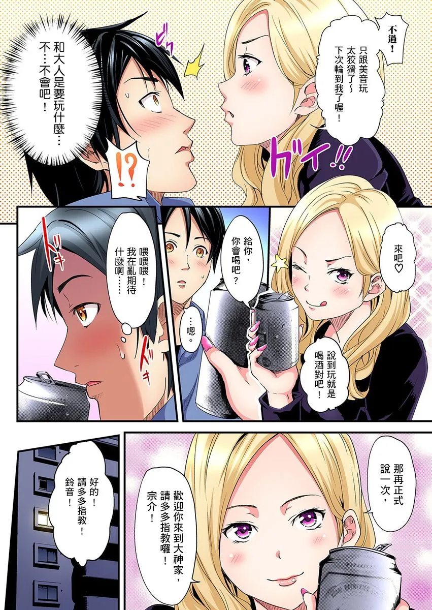 全彩漫画口工18禁无遮挡免费ギャルママとパコパコSEX～人妻の超絶テクにマジイキ絶顶！第1话