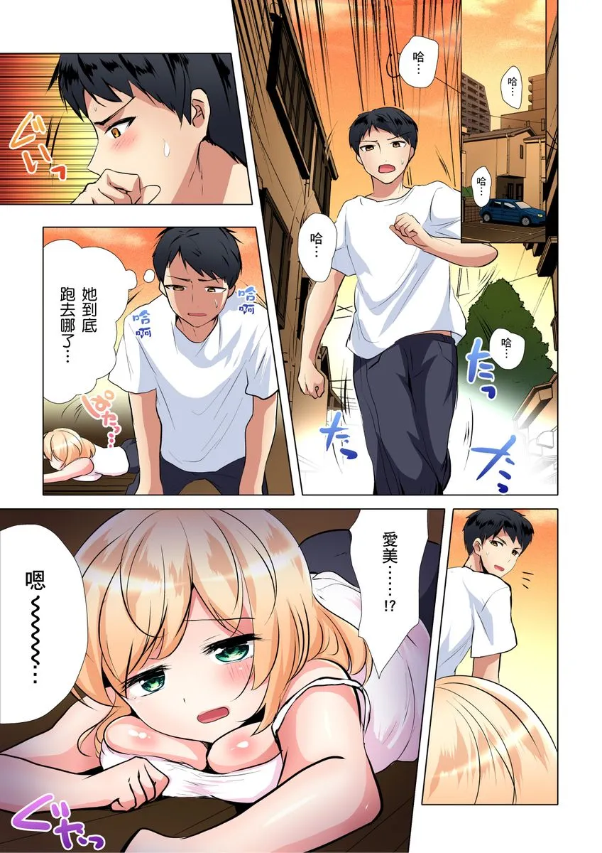 日本番工番口全彩漫画大全食う寝るセックス！だらしないカラダの女って超エロい！？第1-3话