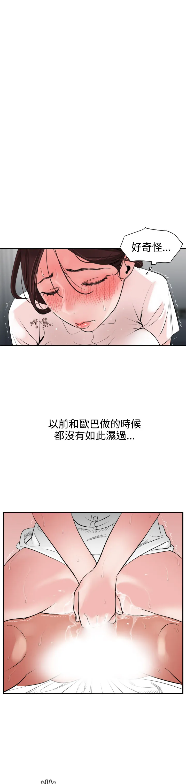 ACG漫画全彩H漫DesireKing(慾求王)Ch.1-7(chinese)