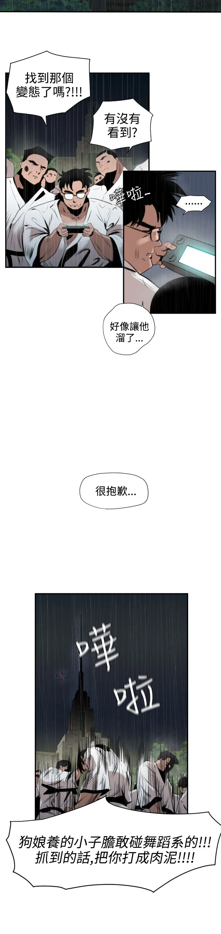 ACG漫画全彩H漫DesireKing(慾求王)Ch.1-7(chinese)