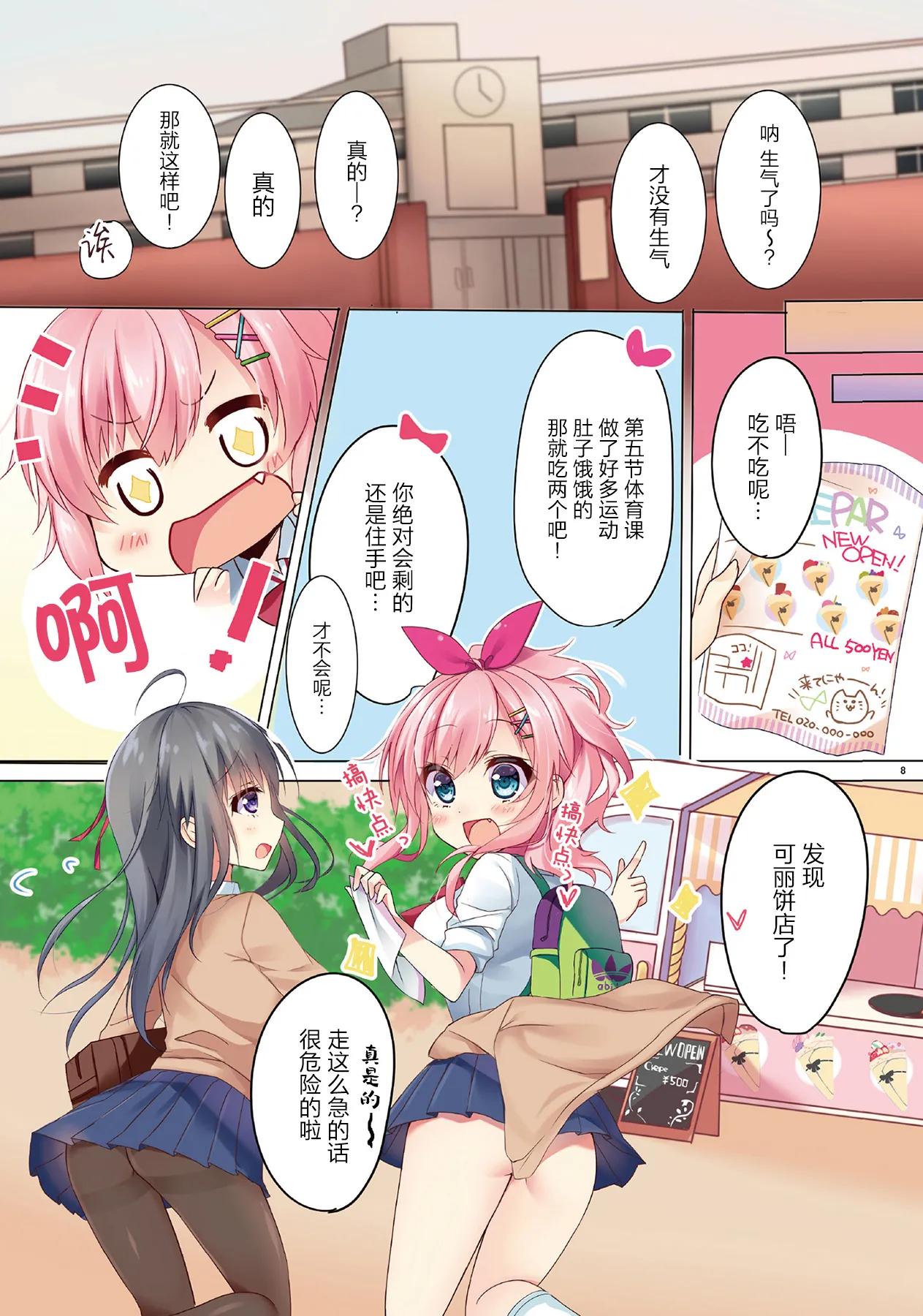 里番ACG★里番本子全彩(COMIC1☆11)CREPEPANIC!