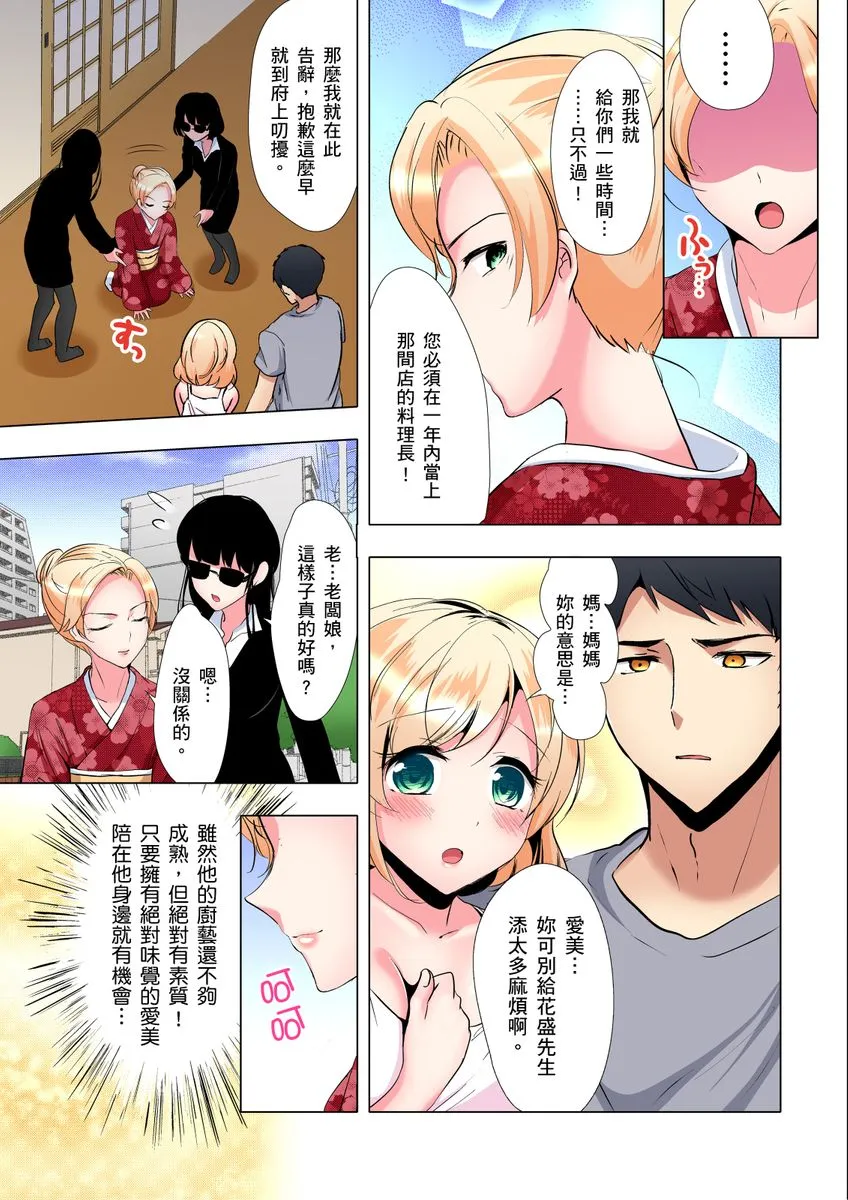 无翼乌全彩调教食う寝るセックス！だらしないカラダの女って超エロい！？第1-6话