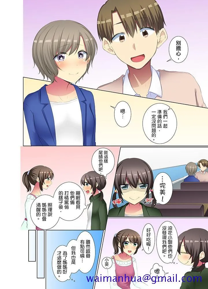 18禁全彩漫画之后辈女子が塩対応すぎて…押してダメなら挿入れてみた。第13-21话