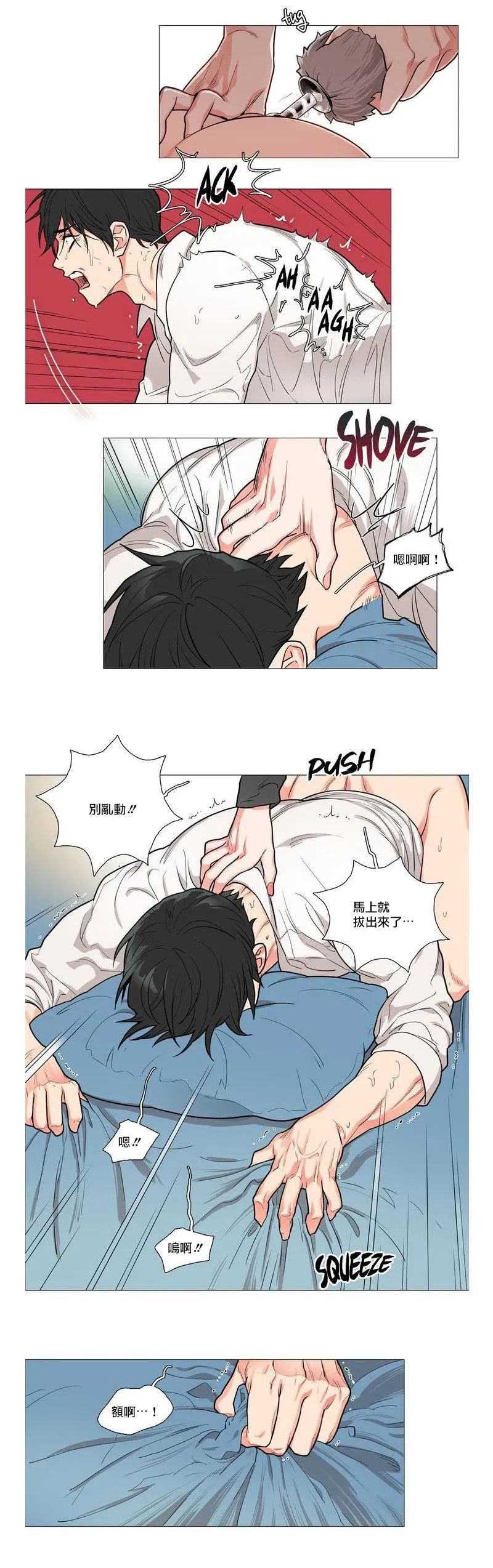 无彩翼漫画大全无遮挡SadisticBeauty|虐美人Ch.52-54