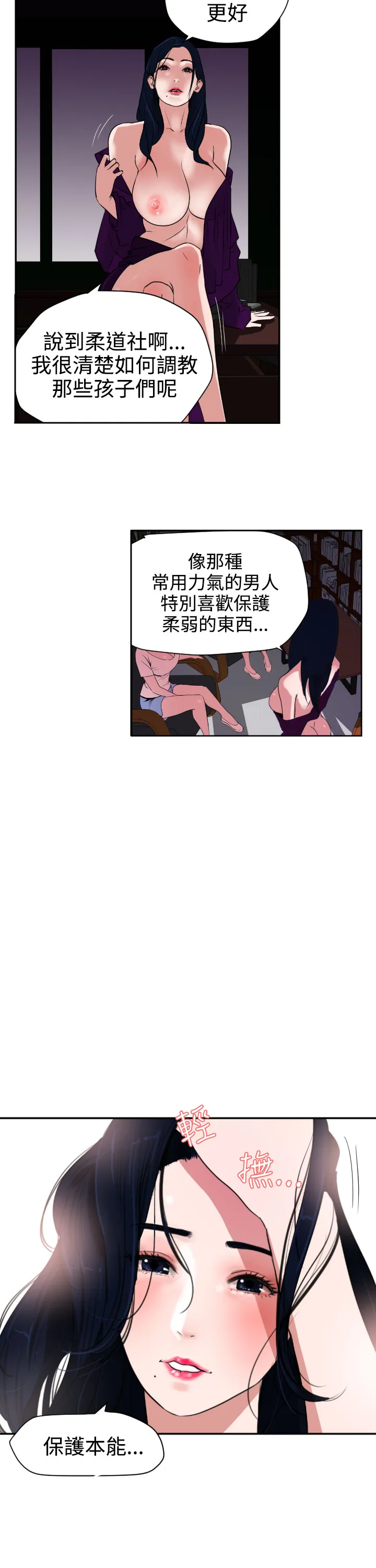 ACG漫画全彩H漫DesireKing(慾求王)Ch.1-7(chinese)