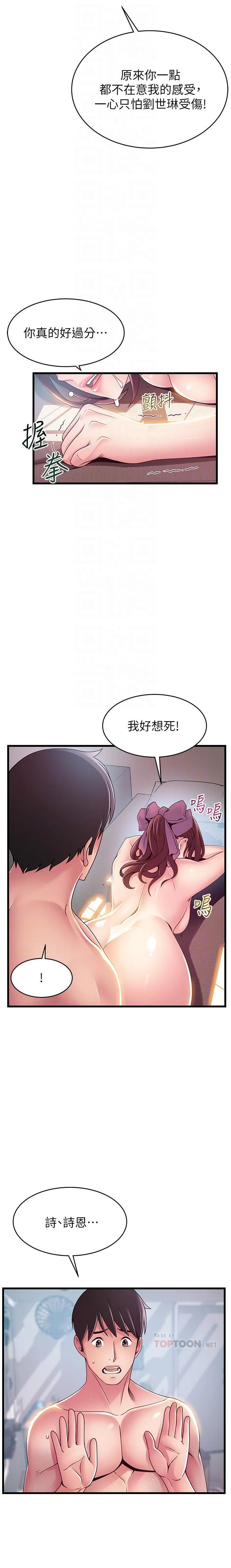 全彩漫画口工18禁无遮挡免费MANHWAROSHIWEAKPOINT105