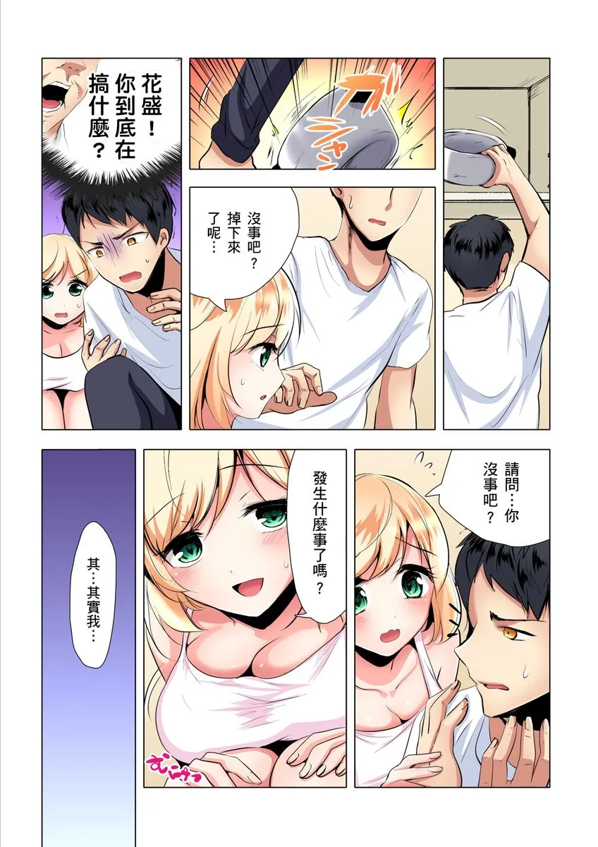 日本番工番口全彩漫画大全食う寝るセックス！だらしないカラダの女って超エロい！？第1-3话