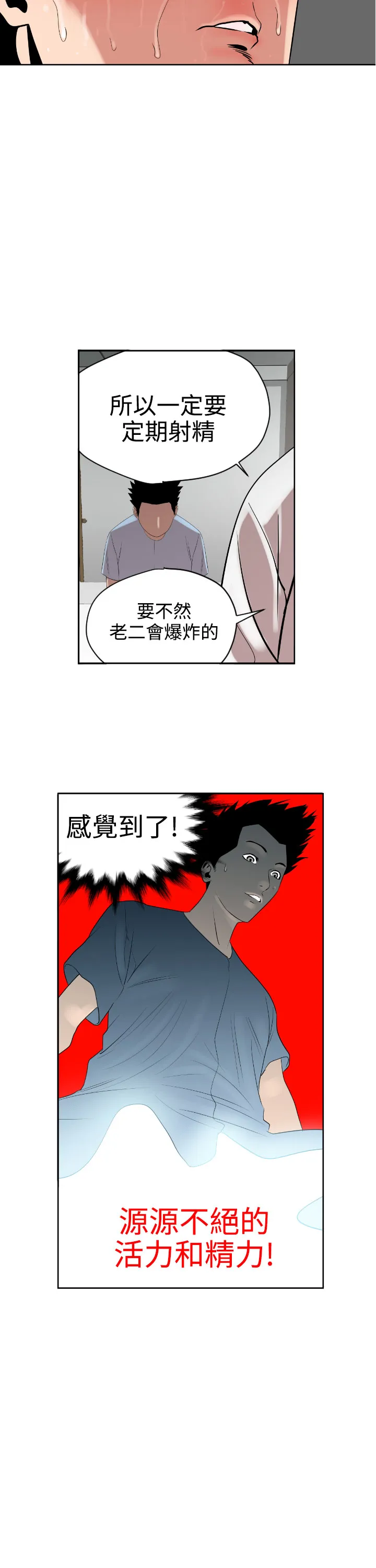 ACG漫画全彩H漫DesireKing(慾求王)Ch.1-7(chinese)