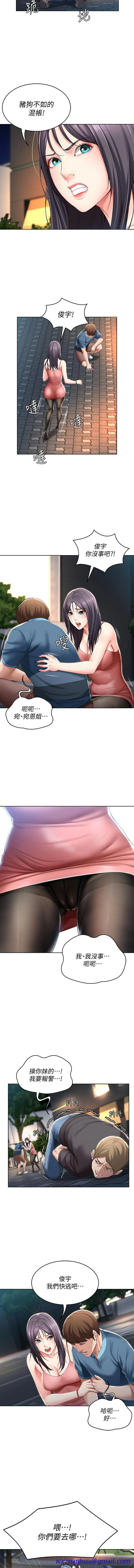 妖气全彩少女漫画之MANHWAROSHIBOARDINGDIARY22-23