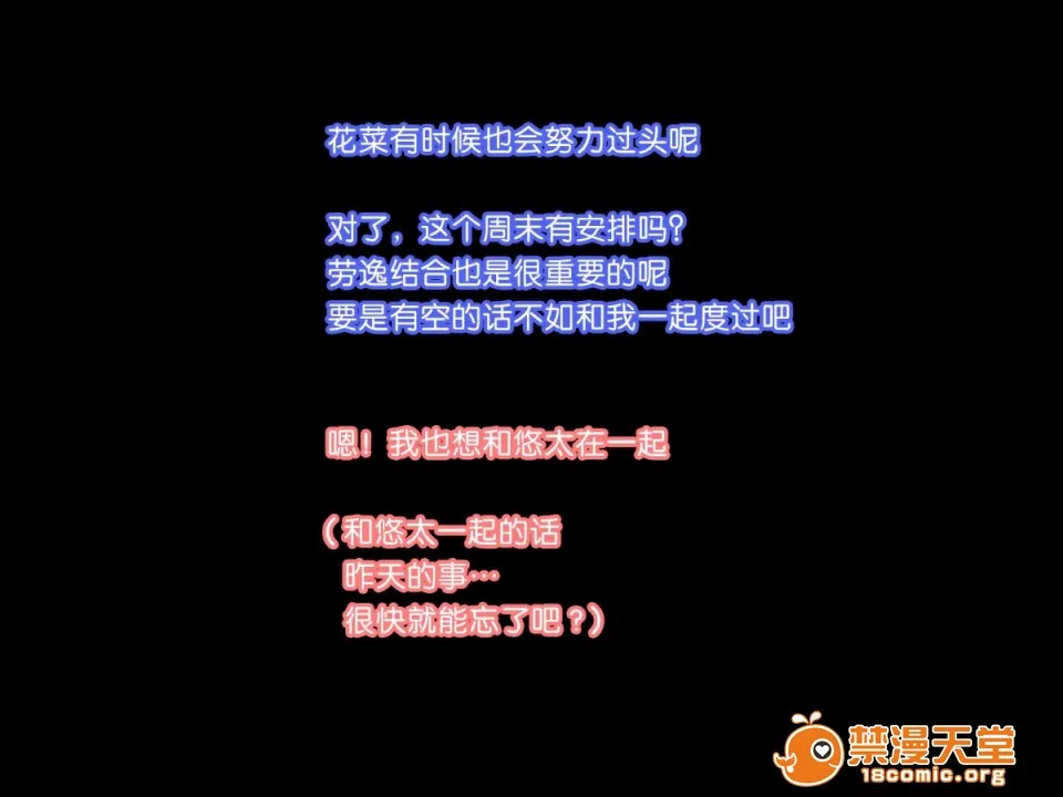 无翼乌邪恶工番口番邪恶健気なカノジョ～私、先生のチ○ポじゃないとイケないの～循循鳝诱