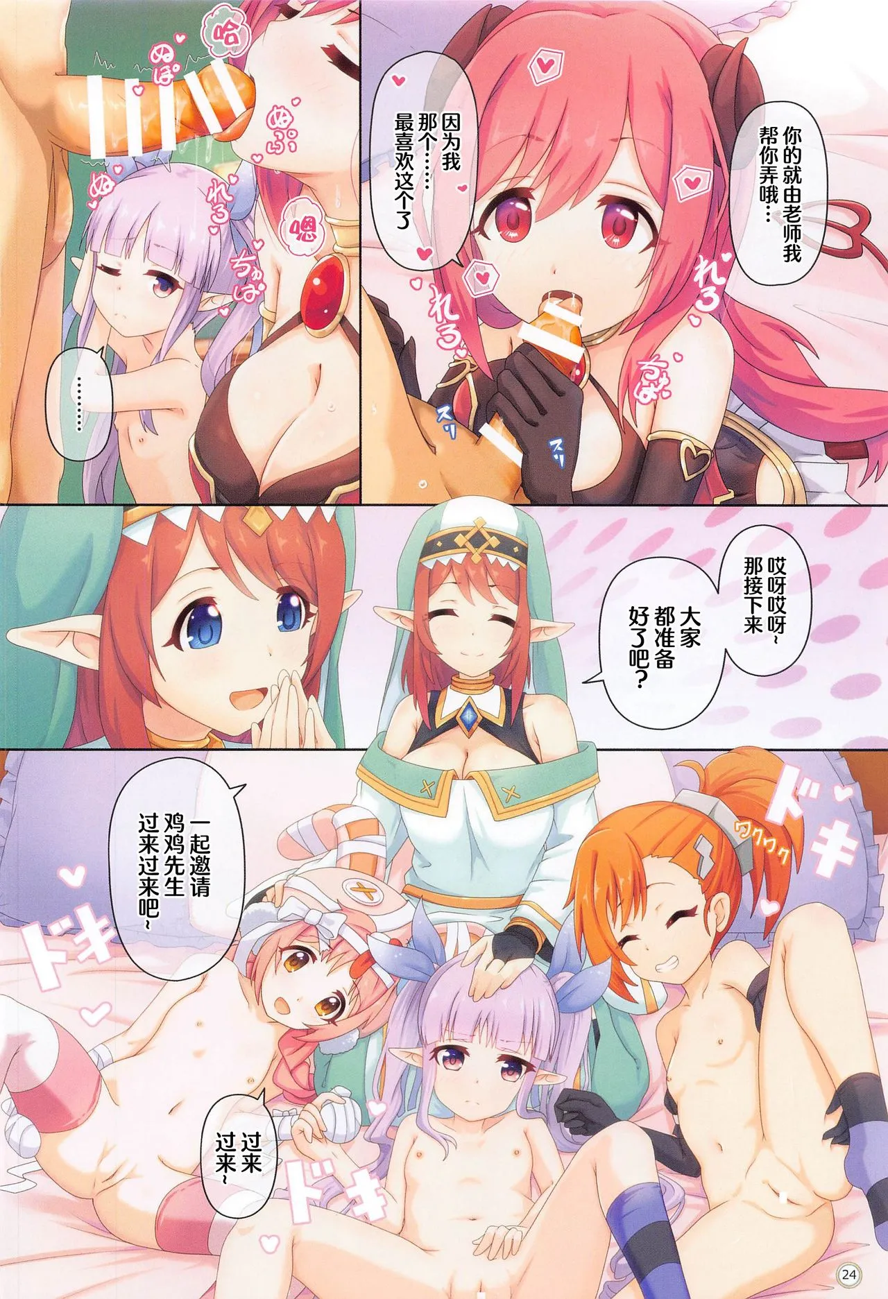 全彩3D啪啪无码本子全彩(COMIC1BS祭スペシャル)カラフルコネクト4th:Dive(プリンセスコネクト!Re:Dive)