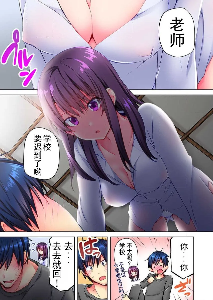 无翼乌全彩工口无遮真冬の宿直室で汗だくエッチ～ほかほか汤たんぽJKいかがですか？第5话