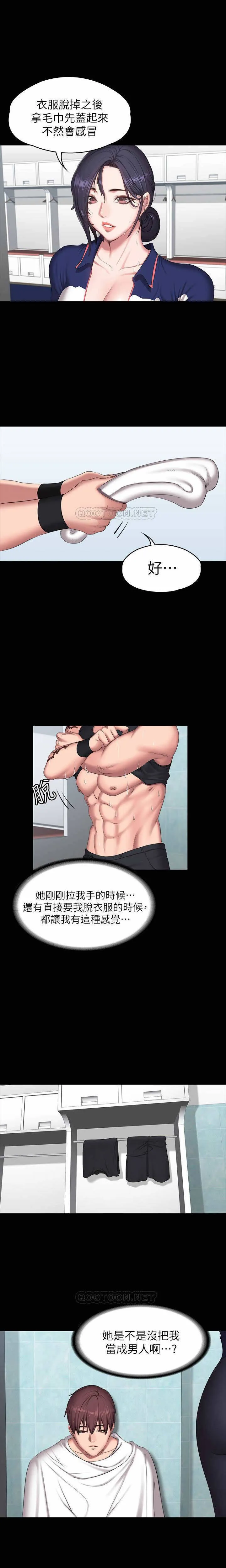 邪恶帝ACG邪恶天堂全彩FITNESS65(MANHWAROSHI)