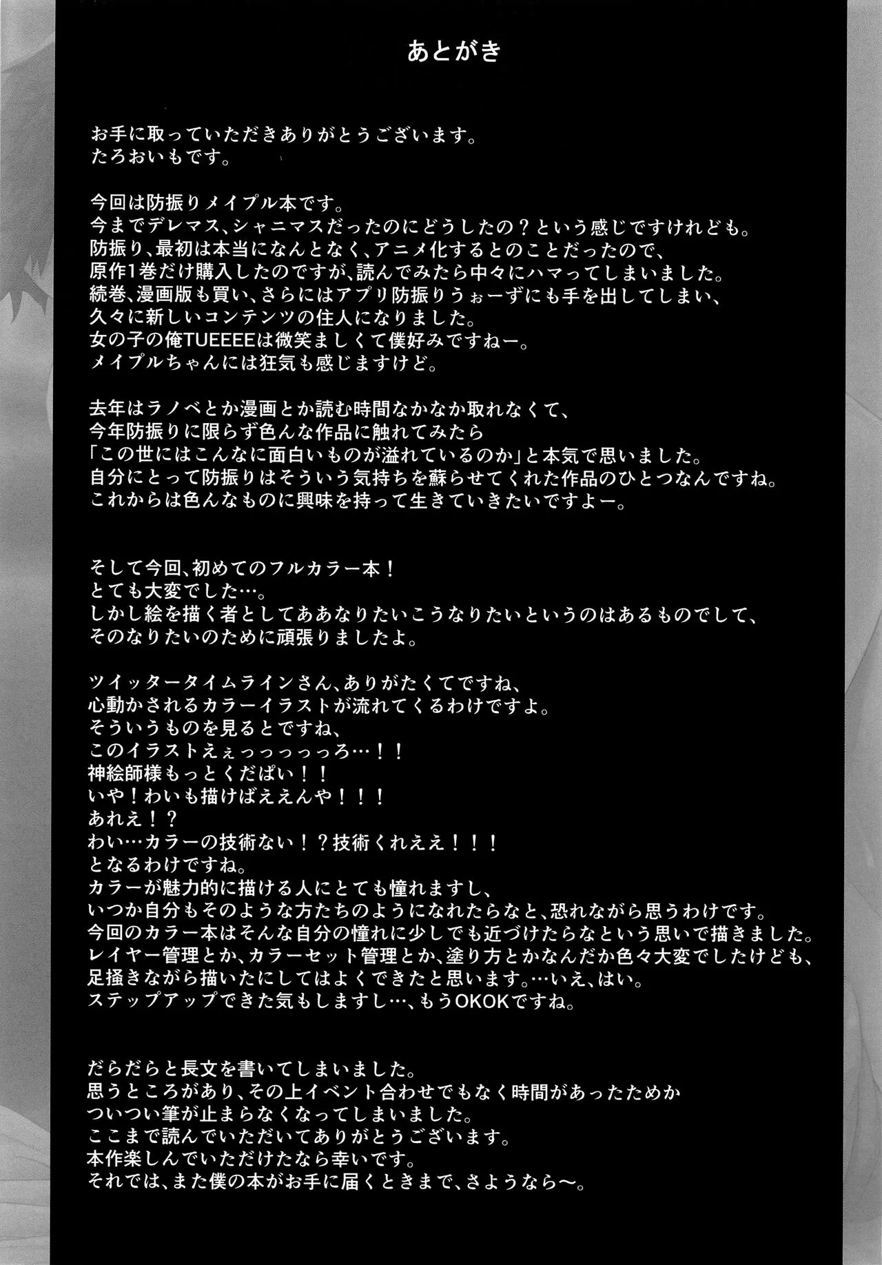 里番本子库绅士ACG全彩无码痛いのは嫌なのでエッチなスキルをいっぱい取得したいと思います。(痛いのは嫌なので防御力に极振りしたいと思います。)