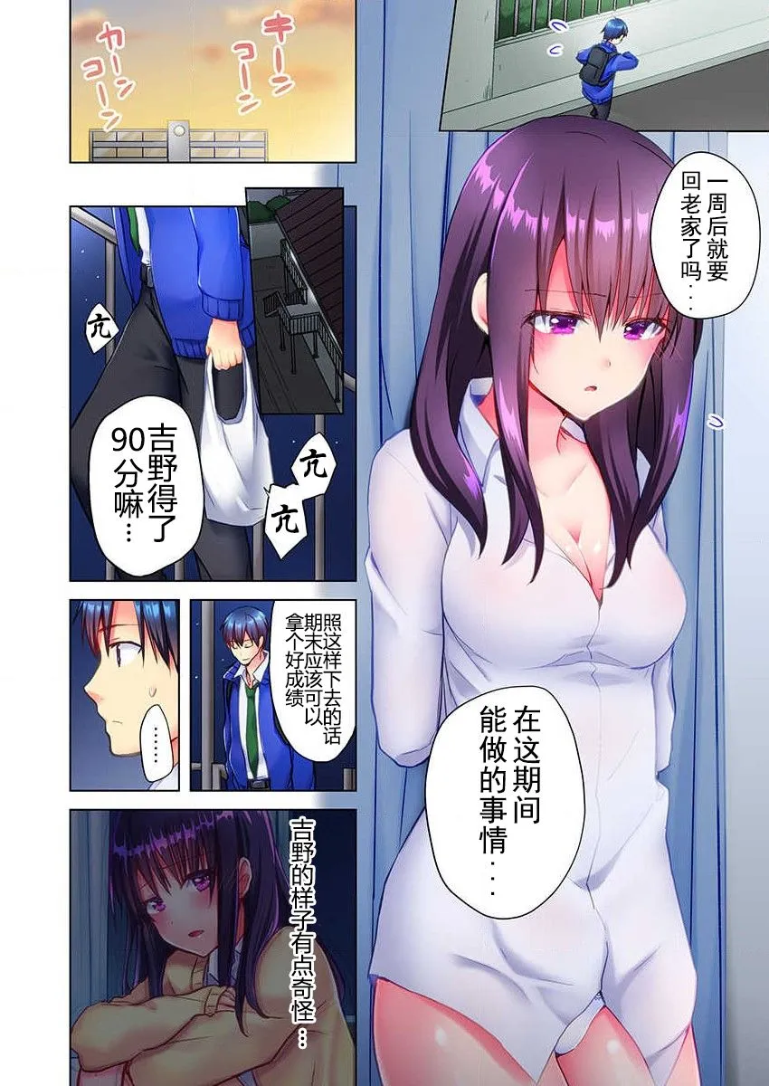 无翼乌全彩工口无遮真冬の宿直室で汗だくエッチ～ほかほか汤たんぽJKいかがですか？第5话