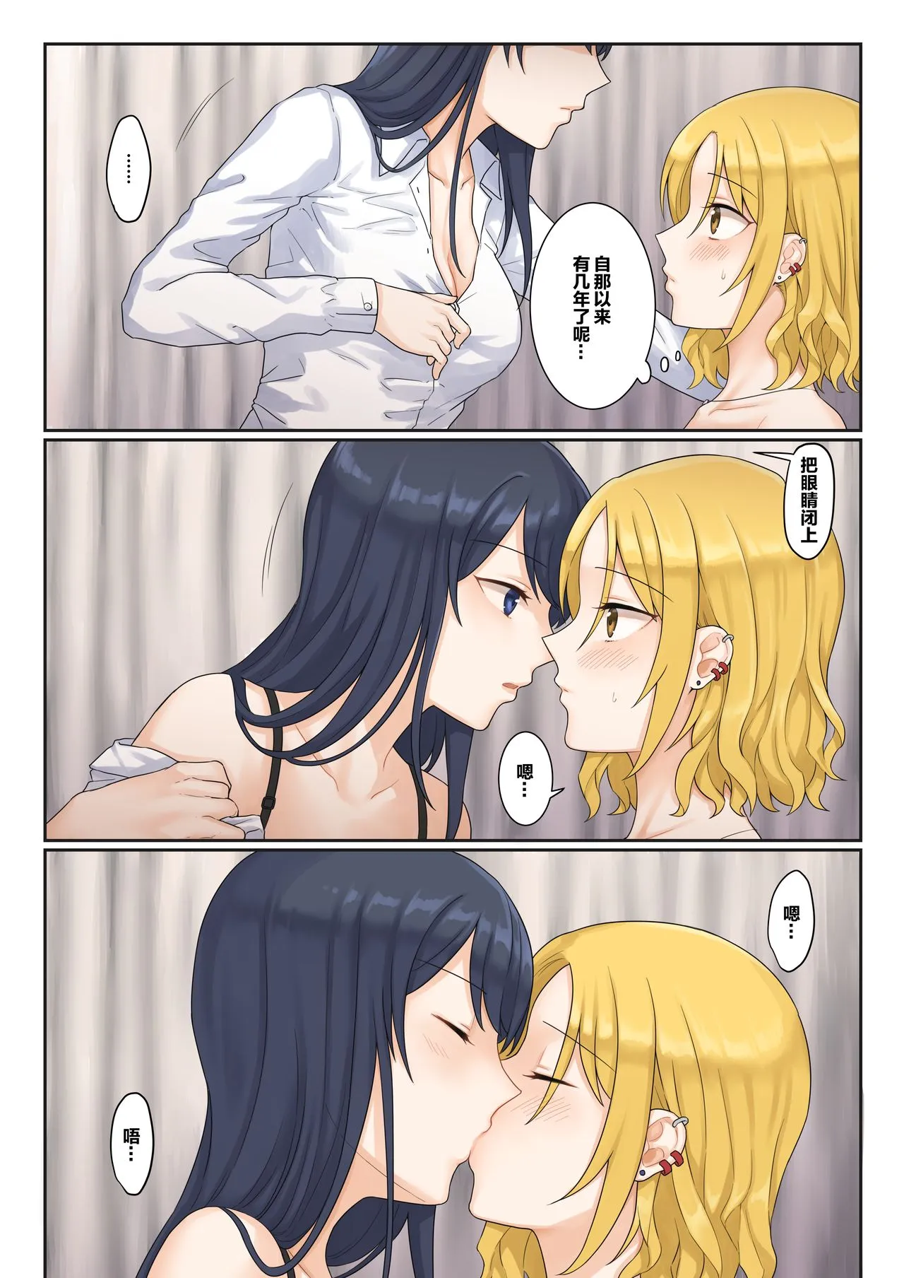 里番库漫画之1RTで仲悪いノンケ女子たちが1秒キスするシリーズセックスするの!?