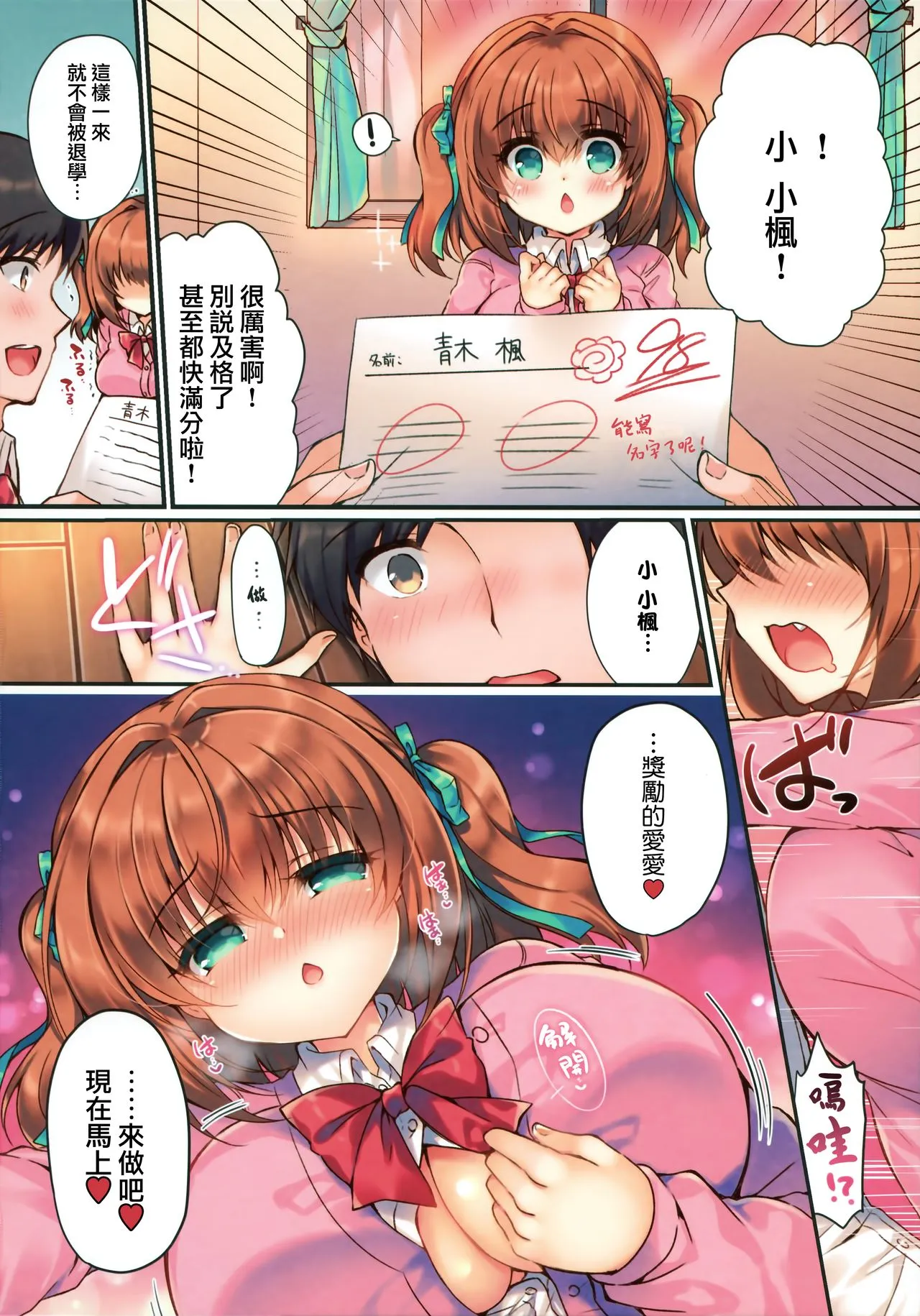 里番库漫画之(C97)性欲激つよ彼女におあずけえっちした结果