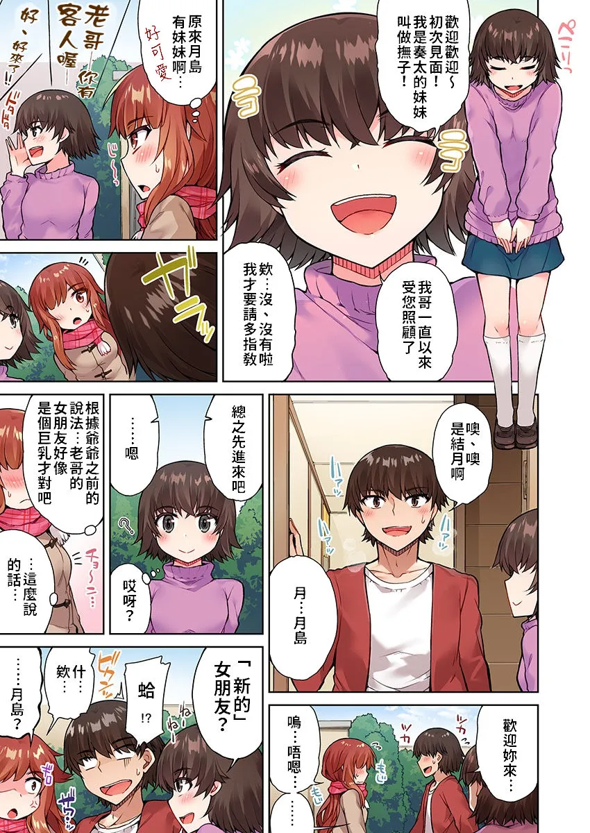 无翼鸟全彩漫画之アソコ洗い屋のお仕事〜片想い中のアイツと女汤で〜第13-23话