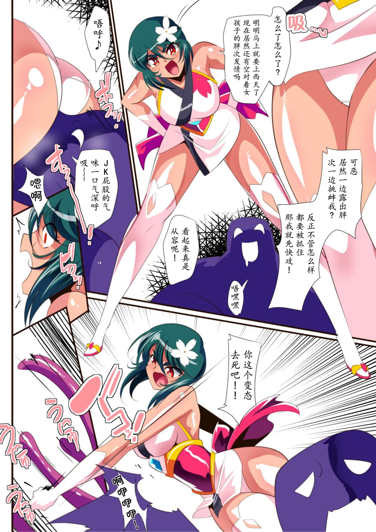 日本口工无翼彩全彩漫画対魔童贞师みどりEro02JK退魔师VSフタナリ调教师!