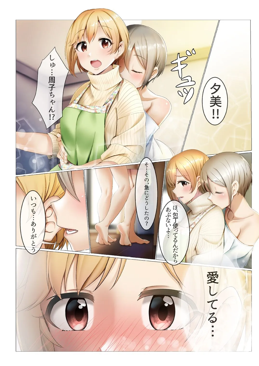 日本全彩漫画大全之StrawberrySecret(アイドルマスターシンデレラガールズ)