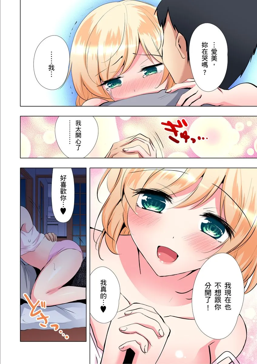 无翼乌全彩调教食う寝るセックス！だらしないカラダの女って超エロい！？第1-6话